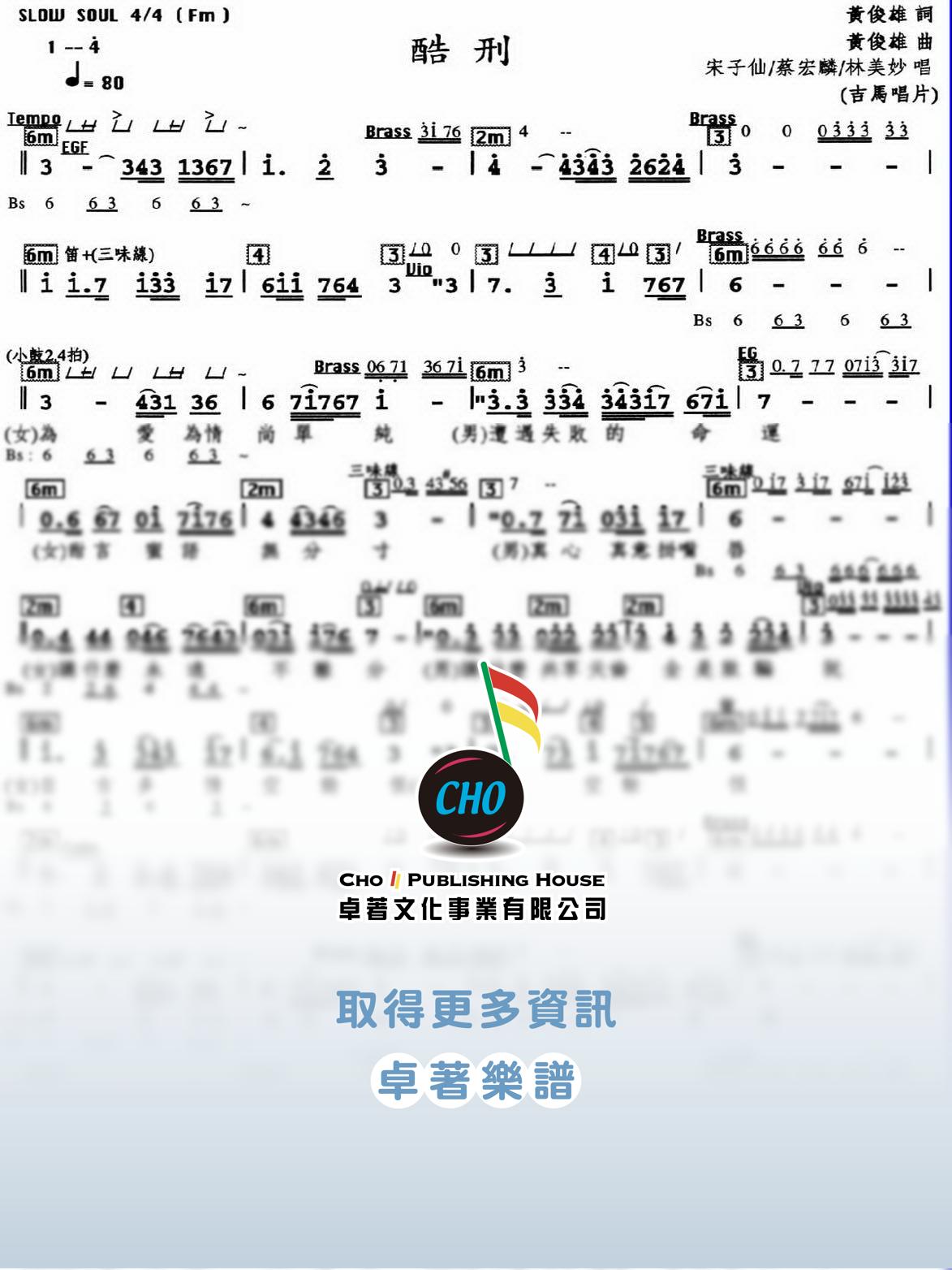 酷刑